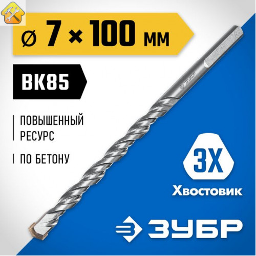 ЗУБР 7 x 100 мм, 3-х гранный хвостовик, сверло по бетону усиленное 2916-100-07_z01 ПРОФЕССИОНАЛ