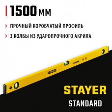 STAYER 1500 мм, уровень строительный STANDARD 3460-150_z04