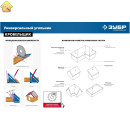 ЗУБР 300 мм, 5-в-1, угольник кровельный Кровельщик 34391-30 Профессионал