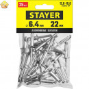 STAYER 6.4 х 22 мм, 25 шт., алюминиевые заклепки Pro-FIX 3120-64-22 Professional