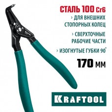 KRAFTOOL 170 мм, съемник стопорных колец, внешний, изогнутый 22812-4 Профессионал