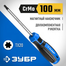 ЗУБР TX20, 100 мм, отвертка слесарная 25234-20_z01 Профессионал