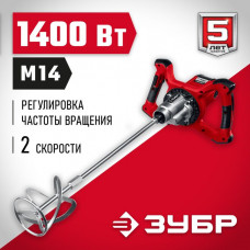 ЗУБР 1400 Вт, вверх/вниз, 2 скор, миксер ручной электрический МР-1400-2 Мастер