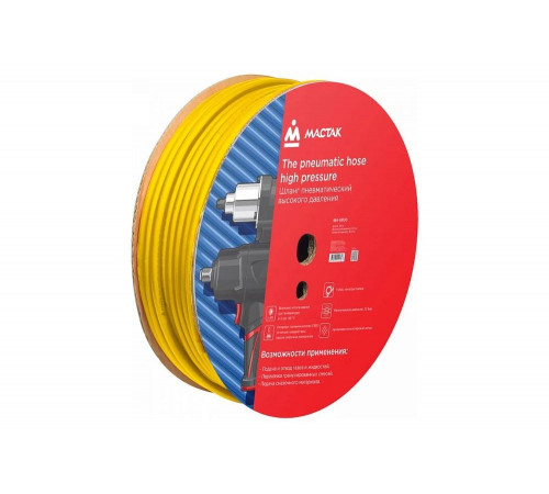 Пневматический гибкий шланг МАСТАК684-95100