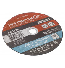 Диск отрезной по металлу 180х22.2х2 мм Интерскол 01180.020