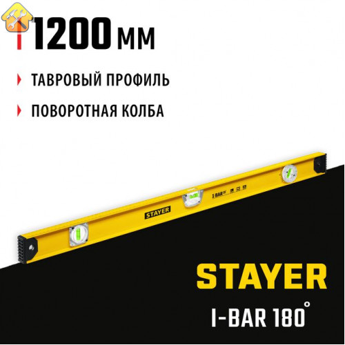 STAYER 1200 мм, 3 глазка, поворотный глазок, двутавровый уровень I-Bar180 3470-120_z02