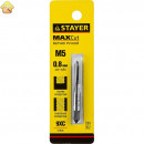 STAYER M5х0.8 мм, метчик для сквозных и глухих отверстий MaxCut 28021-05-0.8