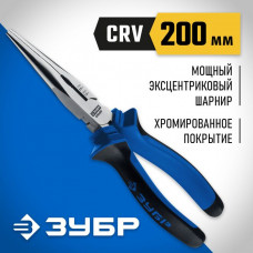 ЗУБР 200 мм, тонкогубцы БУЛЬДОГ 2201-3-20