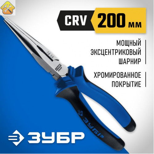 Инструмент ЗУБР 200 мм, тонкогубцы БУЛЬДОГ 2201-3-20