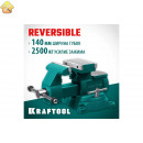 Слесарные тиски KRAFTOOL Reversible 140 мм, расход 273 мм 32705-140