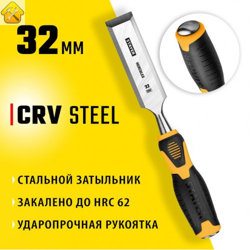 STAYER 32 мм, с двухкомпонентной ручкой, стамеска 18205-32_z01