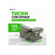 Слесарные тиски СИБРТЕХ 125 мм, стальные, поворотные 18619