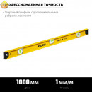 STAYER 1000 мм, 3 глазка, поворотный глазок, двутавровый уровень I-Bar180 3470-100_z02