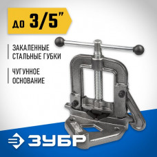 ЗУБР 2-3.5", тиски для труб 32611-2