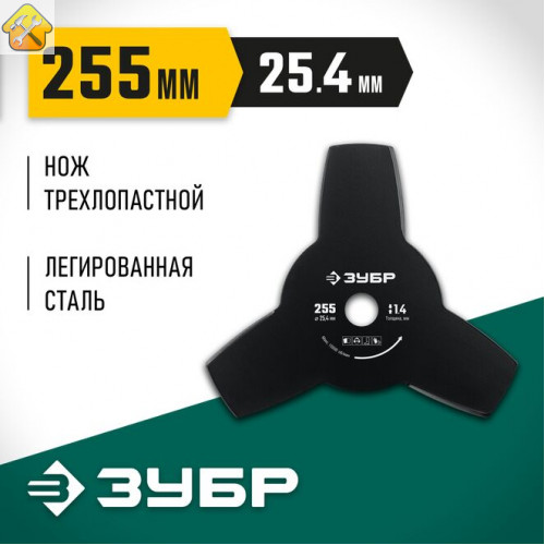 ЗУБР  НТ-3, 255 мм, 3T, нож для триммера (71140)