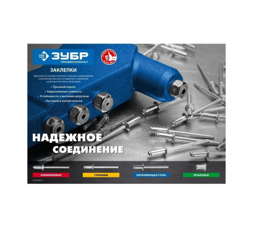 ЗУБР 3.2 х 8 мм, 1000 шт., нержавеющие заклепки 31316-32-08 Профессионал