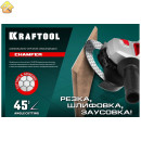 Шлифовально-отрезной алмазный диск KRAFTOOL 36689-125