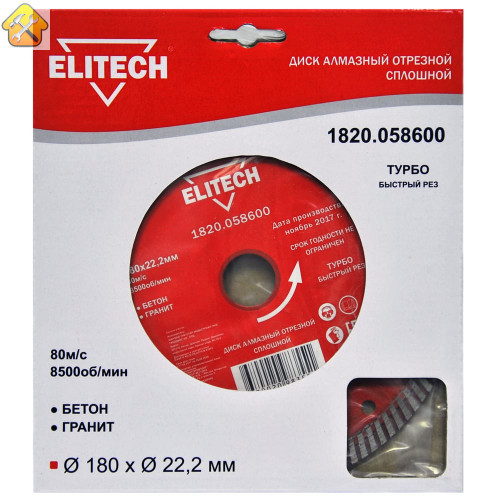 Элитный алмазный диск Elitech 1820.058600