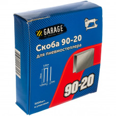 Скоба Garage 8142780