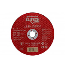 Диск отрезной по стали (150х1.6х22 мм) ELITECH 1820.124300 198547