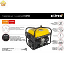 Инверторный генератор HUTER DN2700i