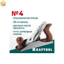 Металлический рубанок KRAFTOOL A4 Premium, 260x60 мм, лезвие 50 мм 18527-25