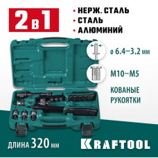 KRAFTOOL резьбовые заклепки М5-М10, вытяжные 3.2-6.4 мм из алюминия, стали, нерж. стали, заклепочник 31181