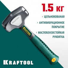 KRAFTOOL 1.5 кг/1.36 кг, кувалда цельнокованая THOR 20071-2