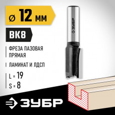 ЗУБР 12 x 19 мм, хвостовик 8 мм, фреза пазовая прямая 28780-12-19 Профессионал