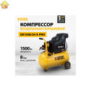 Компрессор DENZEL DK1500/24 Х-PRO (58063)