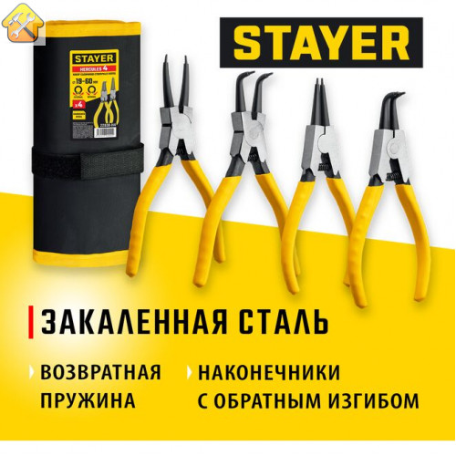 STAYER 4 шт., 160 мм, набор съемников стопорных колец 22830-H4