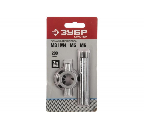 ЗУБР Ø 20 мм, глубина 7 мм, для закрепления M3, M4, M5, M6, плашкодержатель 28140-20_z01