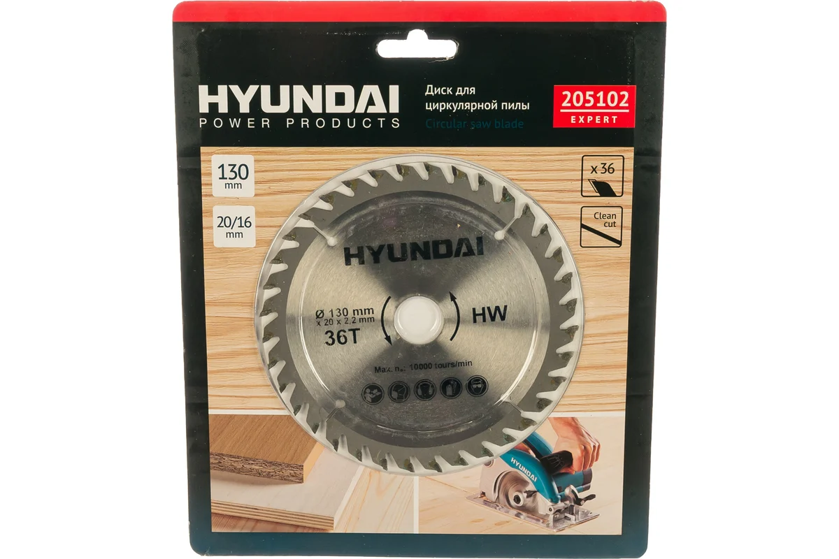 Диск по дереву (130 мм; 20/16 мм; 36T) для циркулярных пил HYUNDAI 205102 купить в Москве по отличной цене | Интернет-магазин dom-instrumentoff.ru